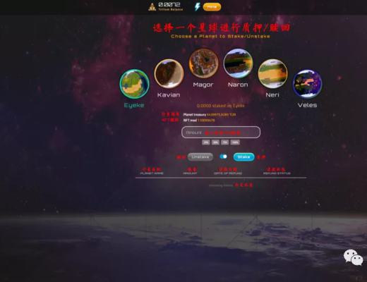 三分钟读懂 Alien Worlds:融合 DeFi、NFT 与 DAO 的太空探索游戏