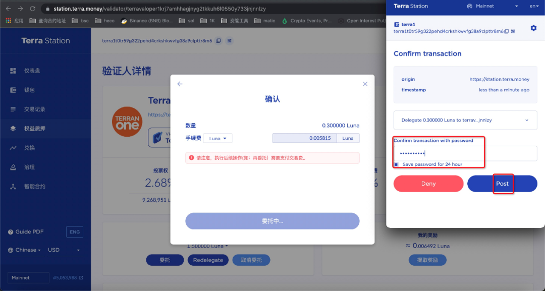 手把手教你安装Terra钱包和进行Terra生态交互?