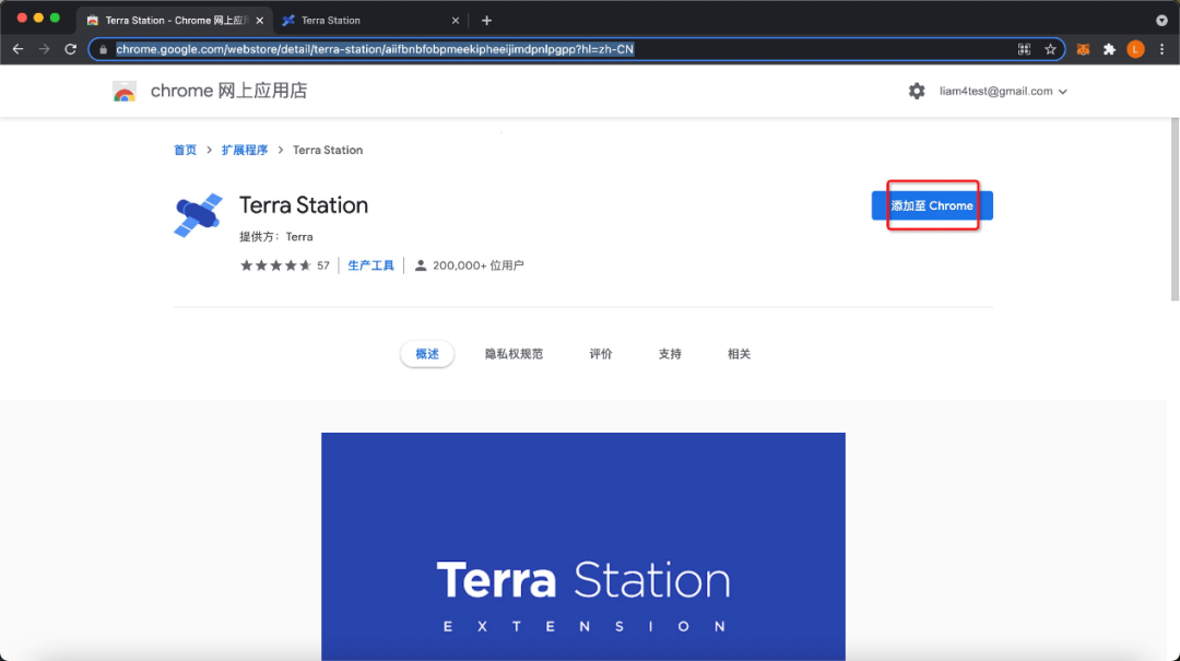手把手教你安装Terra钱包和进行Terra生态交互?
