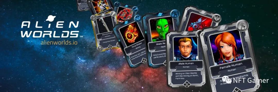 三分钟读懂 Alien Worlds:融合 DeFi、NFT 与 DAO 的太空探索游戏