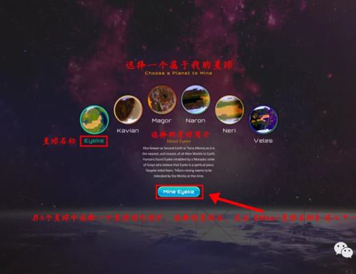 三分钟读懂 Alien Worlds:融合 DeFi、NFT 与 DAO 的太空探索游戏