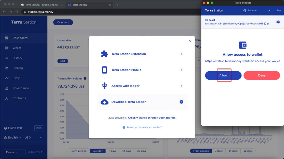 手把手教你安装Terra钱包和进行Terra生态交互?