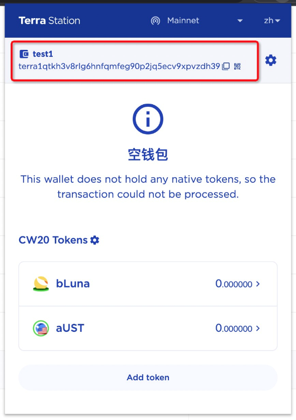 手把手教你安装Terra钱包和进行Terra生态交互?