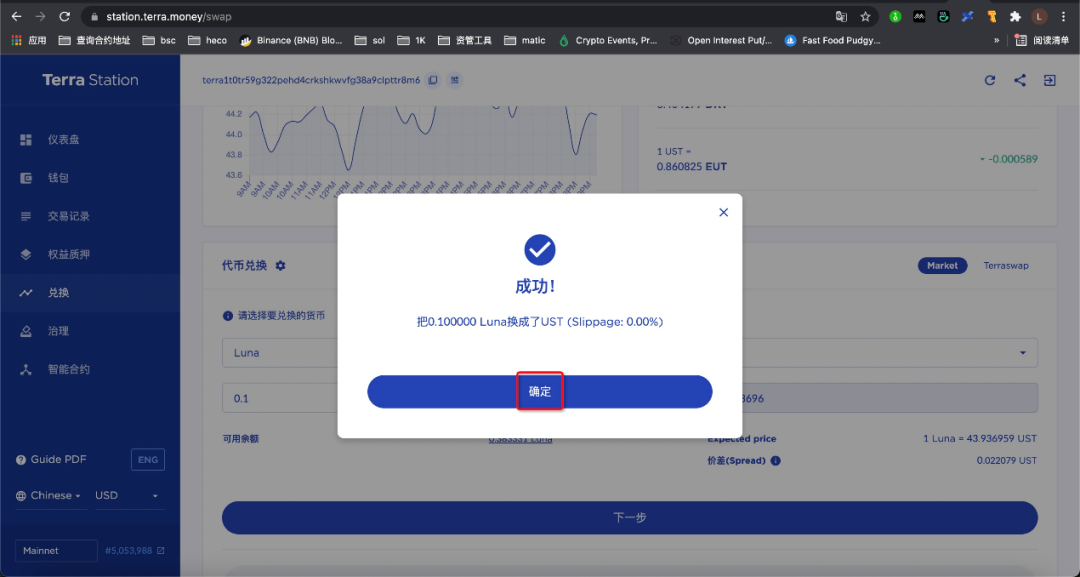 手把手教你安装Terra钱包和进行Terra生态交互?