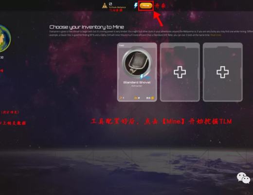 三分钟读懂 Alien Worlds:融合 DeFi、NFT 与 DAO 的太空探索游戏