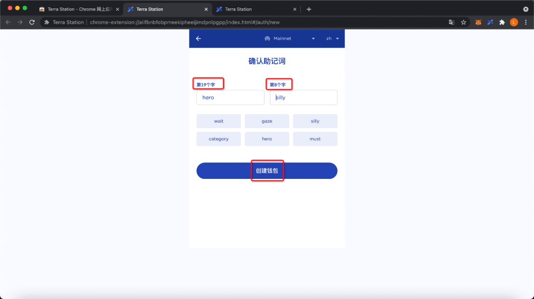 手把手教你安装Terra钱包和进行Terra生态交互?