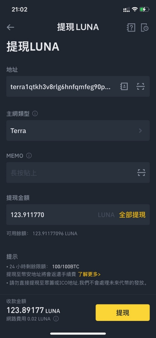 手把手教你安装Terra钱包和进行Terra生态交互?