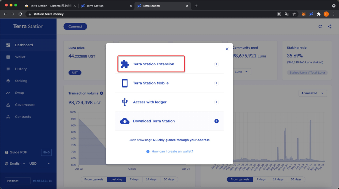 手把手教你安装Terra钱包和进行Terra生态交互?