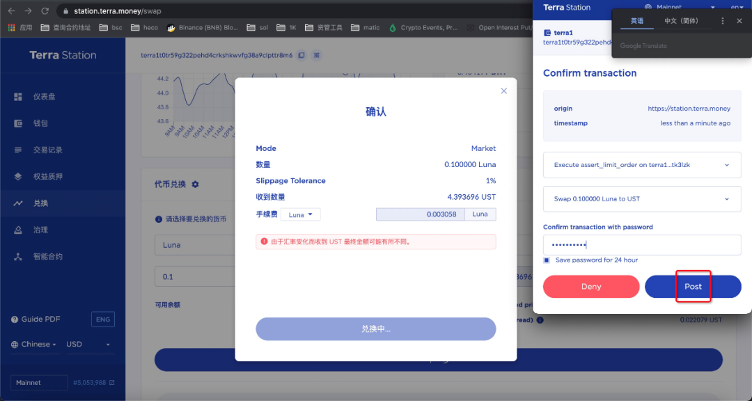 手把手教你安装Terra钱包和进行Terra生态交互?