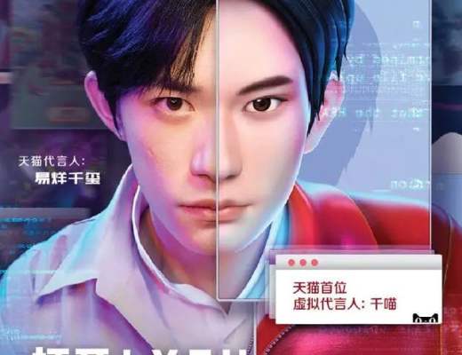 首位元宇宙博主柳夜熙爆火 品牌界接的住吗？