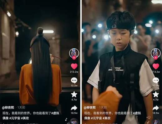 首位元宇宙博主柳夜熙爆火 品牌界接的住吗？