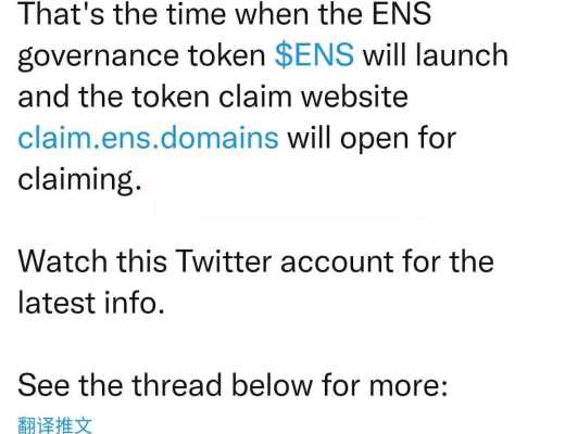 金色前哨 | ENS空投11月9日早8点可领取