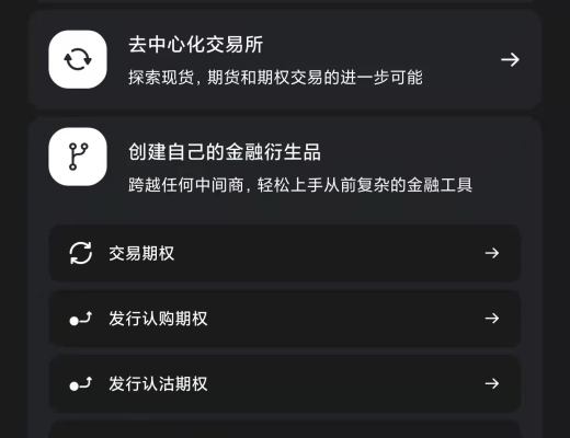 以跨链漫游、时间分片为地基 Chainge 「自金融」基础设施服务商的愿景如何实现？
