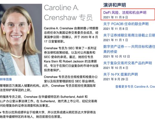 DeFi监管进入立规矩阶段