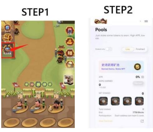 OEC热门链游SAMURAI挖矿教程