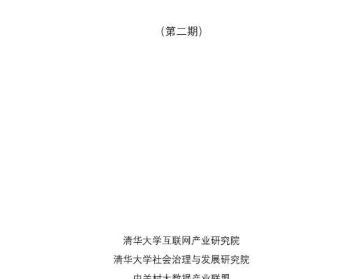 
      中国区块链产业生态地图报告（2020-2021）