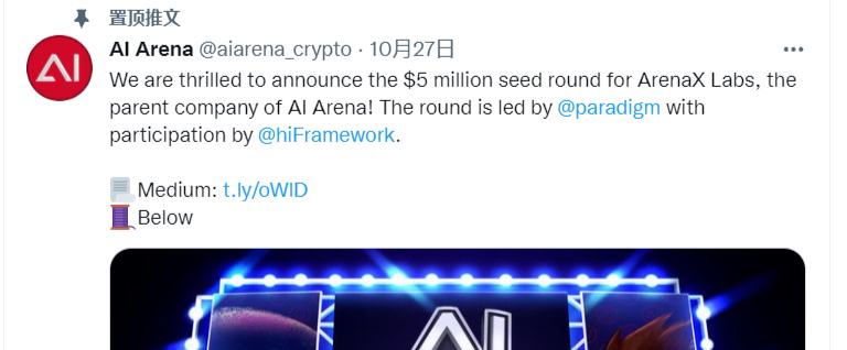 新兴链游AI Arena为什么能吸引Paradigm投资?