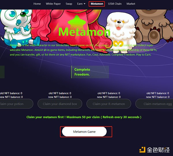 
      USM即将进入新征程 一文了解Metamon（元兽）链游