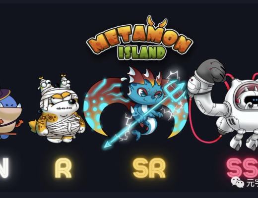 
      USM即将进入新征程 一文了解Metamon（元兽）链游