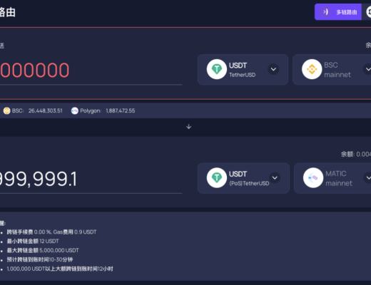
      爆发在即的赛道：十大生态30家常用跨链桥盘点