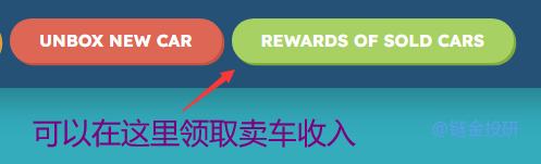 
      手把手教你参与加密汽车CryptoCars 的早期红利