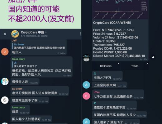 
      手把手教你参与加密汽车CryptoCars 的早期红利