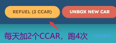 
      手把手教你参与加密汽车CryptoCars 的早期红利