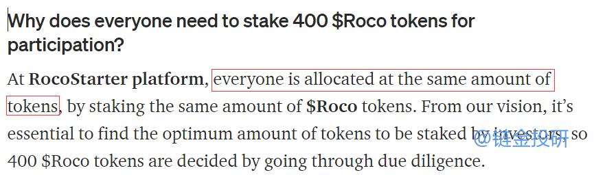 手把手教你参与雪崩链第二个IDO平台ROCO Starter打新