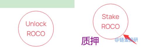 手把手教你参与雪崩链第二个IDO平台ROCO Starter打新