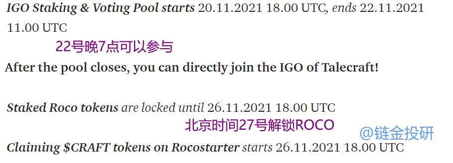 手把手教你参与雪崩链第二个IDO平台ROCO Starter打新