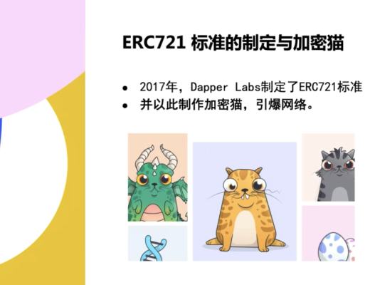 
      面向资源编程：Flow Cadence智能合约语言的全新范式