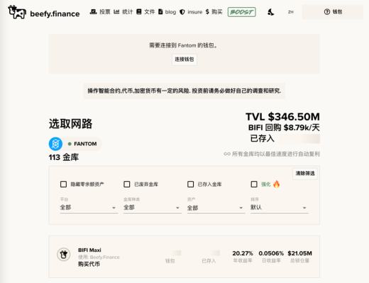 Fantom生态TOP14项目盘点