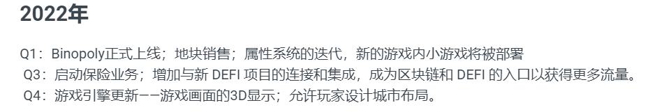 
      Binopoly会带起一下波元宇宙房产热吗？