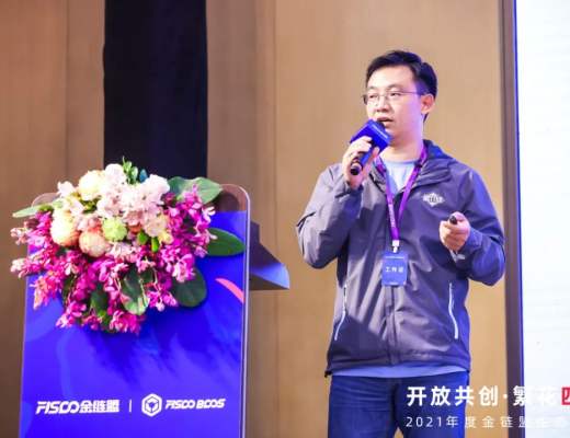 
      FISCO BCOS v3.0核心特性与技术实现