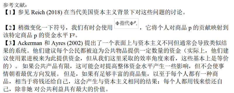 Vitalik 最早提出和发表《二次方资助》3.5w 字全文详解(上)