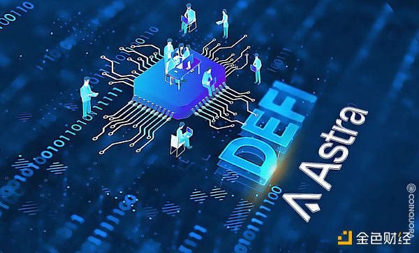 
      Astra Protocol：DeFi智能合约的“合规层”协议