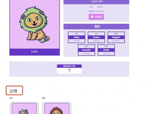 
      JuggyLAND 将于24日正式上线并开启盲盒抢购  打造全新游戏模版