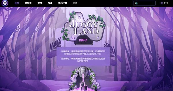 
      JuggyLAND 将于24日正式上线并开启盲盒抢购  打造全新游戏模版
