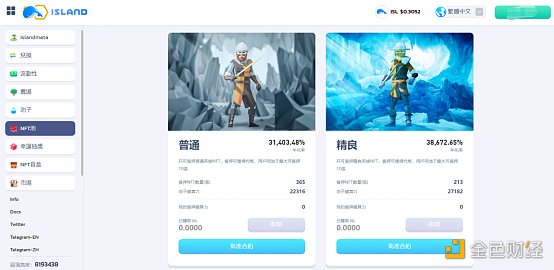 元宇宙链游Islandswap正式上线OEC主网