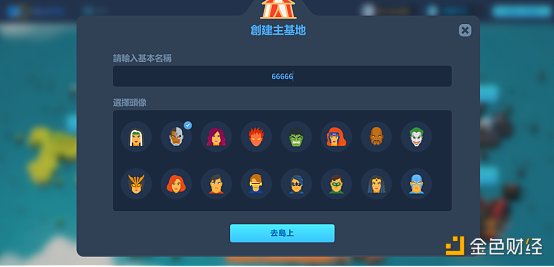 元宇宙链游Islandswap正式上线OEC主网