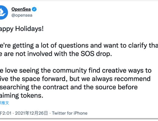 
      OpenDAO：以DAO为名掀Meme炒作狂潮