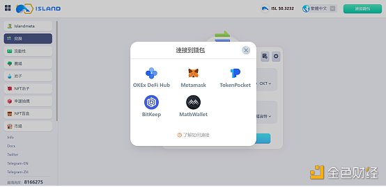 元宇宙链游Islandswap正式上线OEC主网