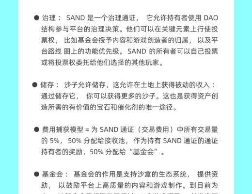 
      元宇宙龙头游戏 sandbox玩法攻略（建议收藏）