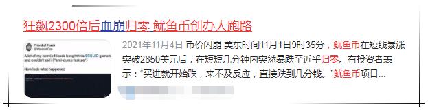 
      BSC链再爆雷：MetaSwap跑路 卷走2000万