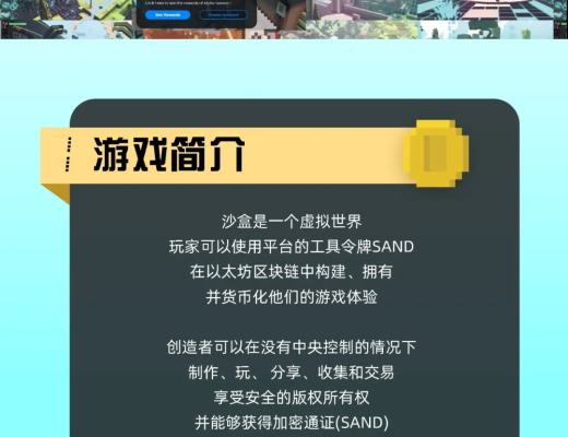 
      元宇宙龙头游戏 sandbox玩法攻略（建议收藏）