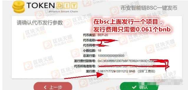 
      BSC链再爆雷：MetaSwap跑路 卷走2000万