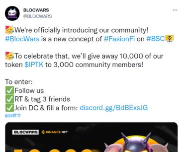 
      福利多多的BLOCWARS：一文详解项目以及薅羊毛策略