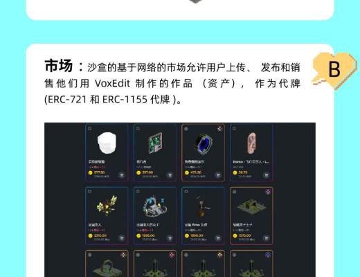 
      元宇宙龙头游戏 sandbox玩法攻略（建议收藏）