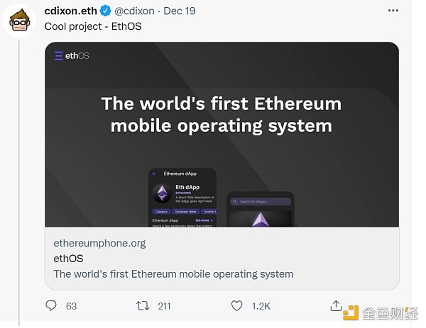 在以太坊创建移动操作系统 一文初识ethOS