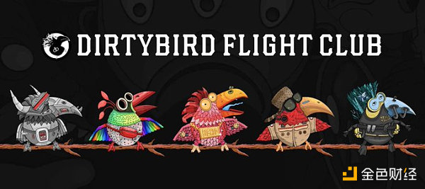
      来自“蓝调之乡”的「Dirtybird」能否飞上头像类NFT高枝？